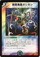 超神龍バタル・ネプタラス【デュエルマスターズトレカお買得価格通販