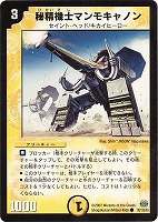 呪木人形ピノキル【デュエルマスターズトレカお買得価格通販：CBトレコロ】