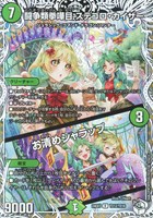 切札勝太＆カツキング －熱血の物語－[キャラプレミアムトレジャー