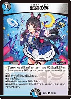 ブレイン・スラッシュ【デュエルマスターズトレカお買得価格通販：CB