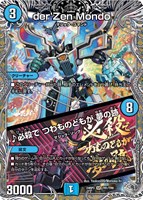 理想と平和の決断[宝箱銀]【デュエルマスターズトレカお買得価格通販