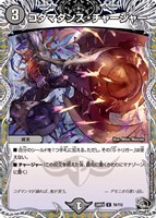 悪魔世界の業焔【デュエルマスターズトレカお買得価格通販：CBトレコロ】