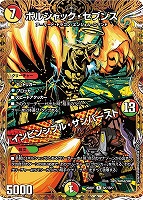 ボルシャック・ロマネスク[キラ仕様]【デュエルマスターズトレカお買得