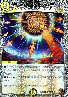 魔誕の斬将オルゲイト[宝箱金]【デュエルマスターズトレカお買得価格