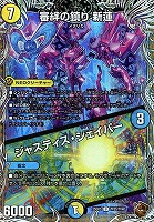 オールデリート[宝箱コラボ]【デュエルマスターズトレカお買得価格通販