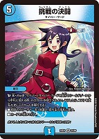 黄昏ミミ＆トワイライトMk．3－挑戦のヒロイン－[金枠]【デュエル