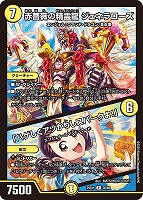 うららかもも＆ミノマル－献身のヒロイン－[背景原作]【デュエル