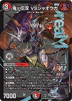 邪帝斧 デッドアックス/真なる邪悪 ザ＝デッドマン[ゴールドデュエ