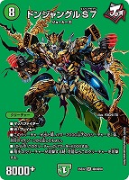 アーテル・ゴルギーニ[デュエキングMAX]【デュエルマスターズトレカお