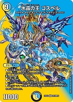 電嶺樹アカシック・クラシック【デュエルマスターズトレカお買得価格