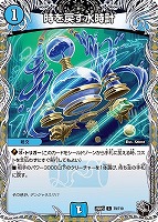 魔誕の封殺ディアス Z【デュエルマスターズトレカお買得価格通販：CB