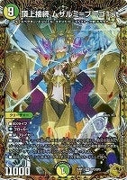 真気楼と誠偽感の決断【デュエルマスターズトレカお買得価格通販：CB