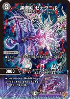 蒼き夢双 ドギラゴン天[宝箱金]【デュエルマスターズトレカお買得価格