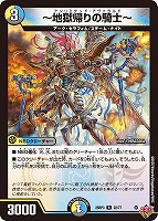 強襲竜 ボルシャック・レイダー/レイド・エントリー[宝箱銀]【デュエル