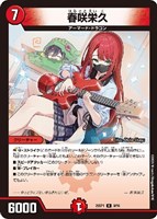 五番龍 レイクポーチャー ParZero【デュエルマスターズトレカお