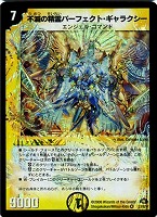 超神龍バイラス・ゲイル【デュエルマスターズトレカお買得価格通販：CB