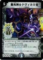 松本大大大先生【デュエルマスターズトレカお買得価格通販：CBトレコロ】