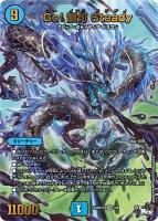 カードを売る/デュエル・マスターズ/拡張パック[ウィン編]/DM23-RP2X