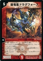 ファイアスモーク・ドレイク【デュエルマスターズトレカお買得価格通販
