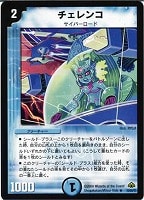 カードを売る/デュエル・マスターズ/通常シリーズ/DM-30 戦国編 第3弾