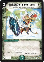 白騎士の予言者エフィア【デュエルマスターズトレカお買得価格通販：CB