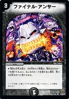 カードを売る/デュエル・マスターズ/通常シリーズ/DM-33 神化編 第2弾