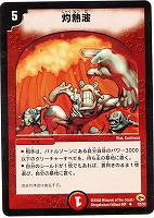 カードを買う/デュエル・マスターズ/通常シリーズ/DM-03 第3弾 超戦士