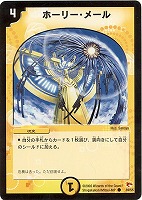 雷光の使徒ミール【デュエルマスターズトレカお買得価格通販：CBトレコロ】