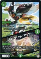 クック・ポロン【デュエルマスターズトレカお買得価格通販：CBトレコロ】