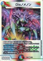 切札勝太＆カツキング －熱血の物語－【デュエルマスターズトレカ高価