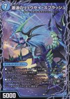 BAKUOOON・ミッツァイル【デュエルマスターズトレカお買得価格