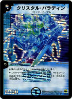 否男【デュエルマスターズトレカお買得価格通販：CBトレコロ】