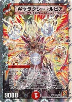 封魔の戦慄ジュマゾール【デュエルマスターズトレカお買得価格通販：CB