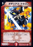 カードを買う/デュエル・マスターズ/その他パック/DMC-13 コロコロ