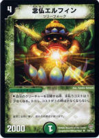 カードを買う/デュエル・マスターズ/その他パック/DMC-20 双龍誕生