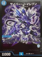 ギガント・テキサリス【デュエルマスターズトレカお買得価格通販：CB