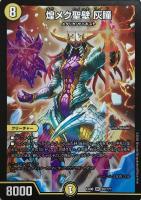 拘束の影メリコミ・タマタマ/グシャット・フィスト【デュエル