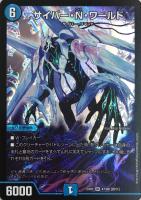 アクア・パトロール【デュエルマスターズトレカお買得価格通販：CB