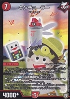 堕魔 ドゥポイズ【デュエルマスターズトレカ高価買取価格査定：CB