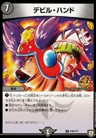 アクア・パトロール【デュエルマスターズトレカお買得価格通販：CB