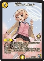 クリスタル・メモリー【デュエルマスターズトレカ高価買取価格査定：CB