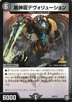 終末の時計 ザ・クロック【デュエルマスターズトレカお買得価格通販