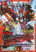 暴走龍 5000GT【デュエルマスターズトレカお買得価格通販：CB