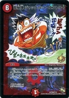 煉獄の悪魔龍 フォーエバー・オカルト【デュエルマスターズトレカ高価