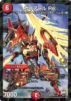 蒼龍の大地【デュエルマスターズトレカお買得価格通販：CBトレコロ】