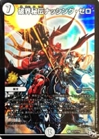 神秘の宝箱【デュエルマスターズトレカお買得価格通販：CBトレコロ】