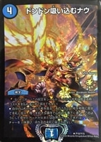 偽りの王 ヴィルヘルム【デュエルマスターズトレカ高価買取価格査定