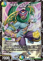 音奏 プーンギ【デュエルマスターズトレカお買得価格通販：CBトレコロ】