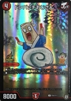 終末の時計 ザ・クロック【デュエルマスターズトレカ高価買取価格査定