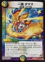 クリスタル・メモリー【デュエルマスターズトレカ高価買取価格査定：CB